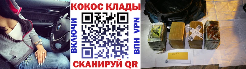 Какие есть наркотики Лабинск COCAIN  Каннабис  Меф  Гашиш 