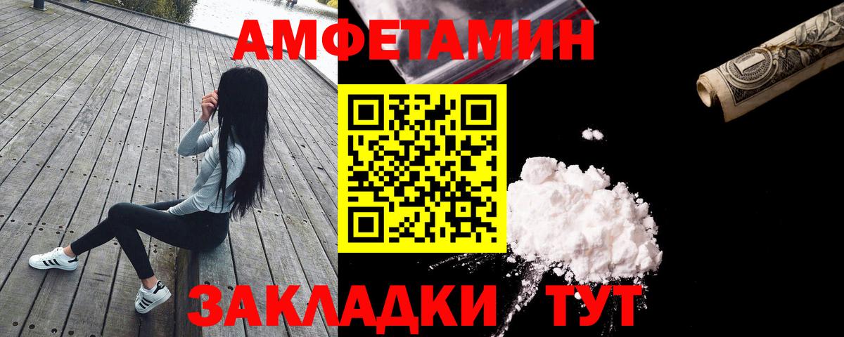 Амфетамин  АМФЕТАМИН  Вход с VPN  Лабинск  АМФ 98% 