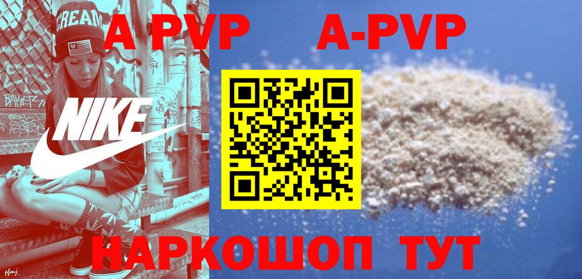 Alpha-PVP VHQ Лабинск