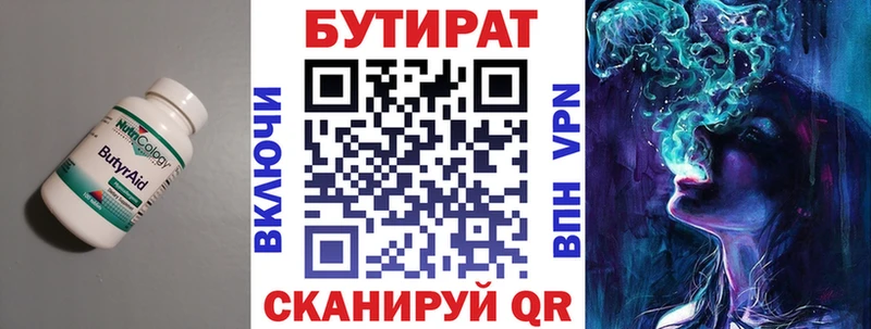 БУТИРАТ оксибутират  MEGA ссылка  Лабинск 