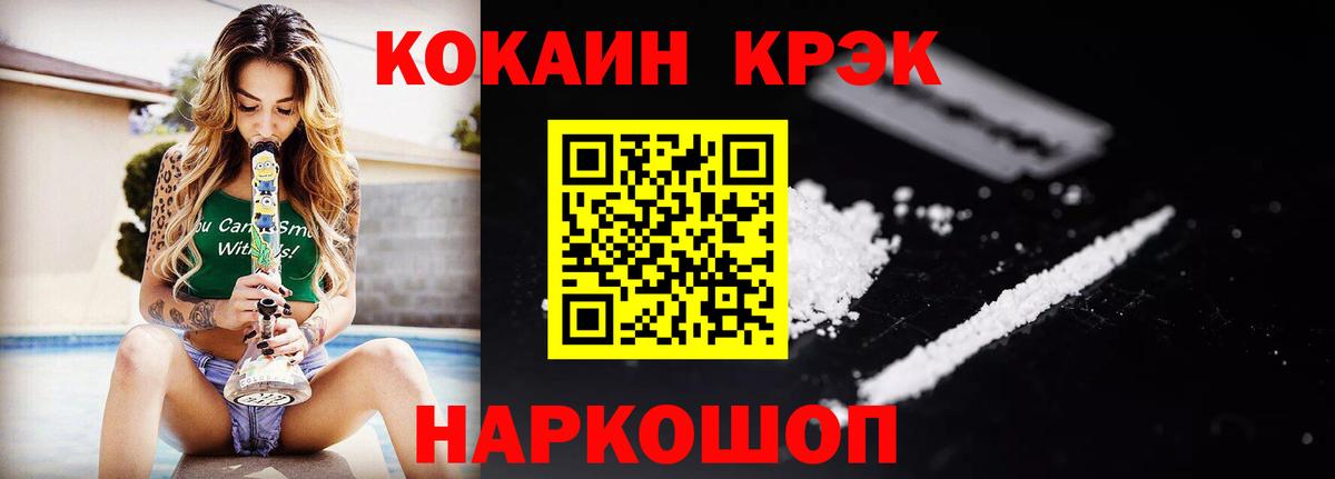 Cocaine Боливия  Вход с VPN  Лабинск 