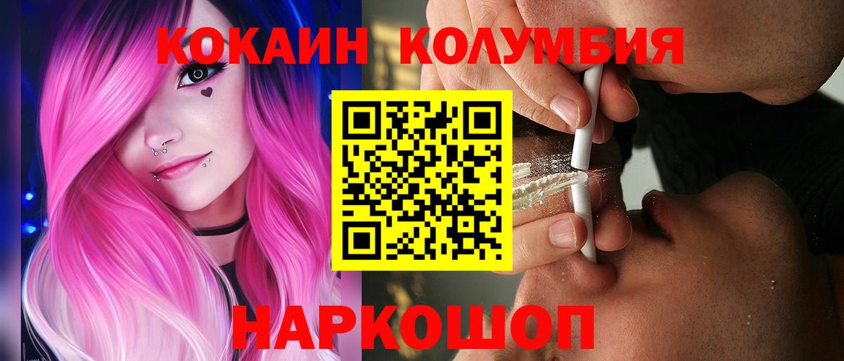 Cocaine Колумбийский Лабинск