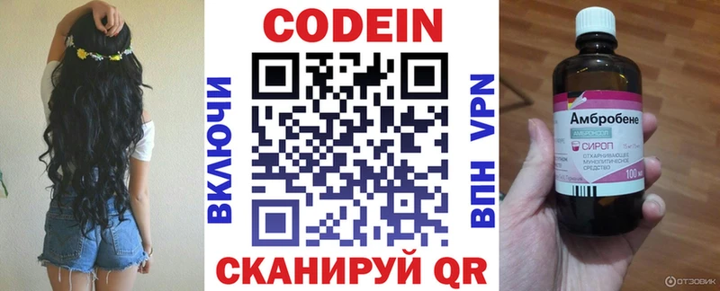 дарнет шоп  Лабинск  Кодеиновый сироп Lean напиток Lean (лин) 