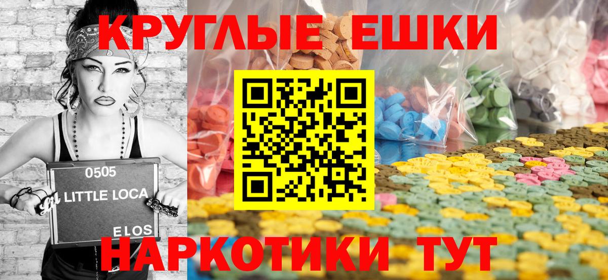 Лабинск  Ecstasy VHQ  blacksprut зеркало  Экстази XTC  Вход с VPN  Ecstasy 