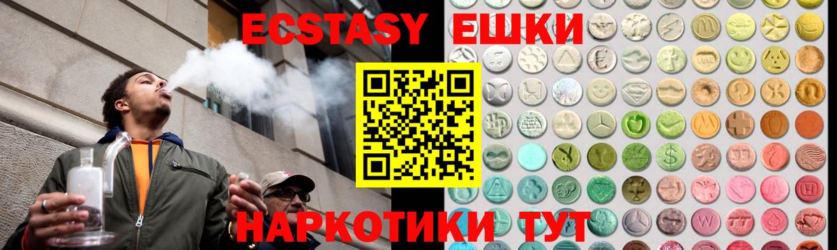 Ecstasy TESLA Лабинск