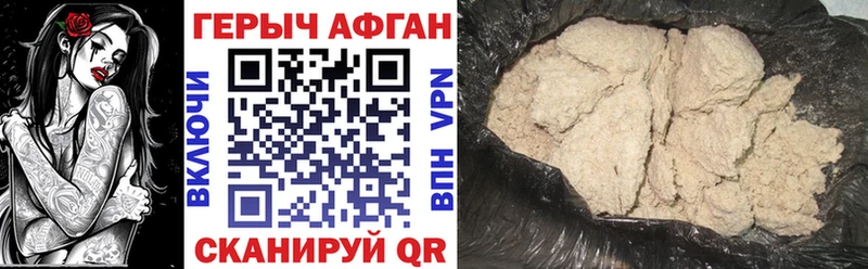 ГЕРОИН афганец  Лабинск 
