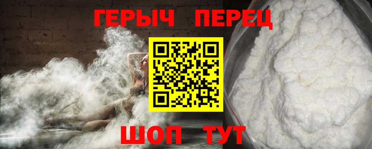 Лабинск  Героин герыч  Вход с VPN 