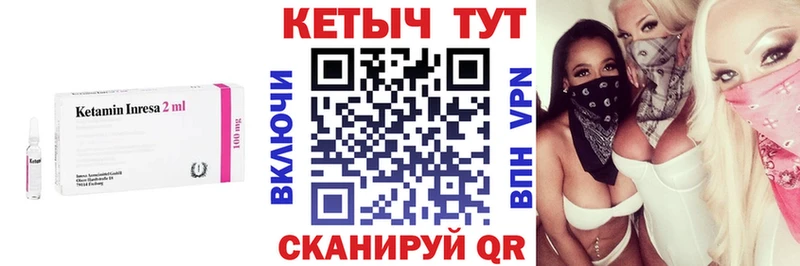 Кетамин ketamine  Лабинск 