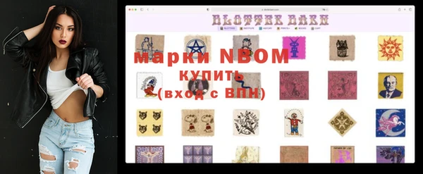 марки nbome Грязовец
