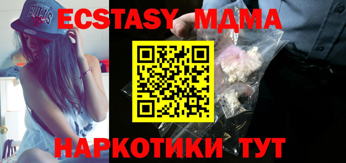 MDMA crystal  Вход с VPN  МДМА Molly  Лабинск 