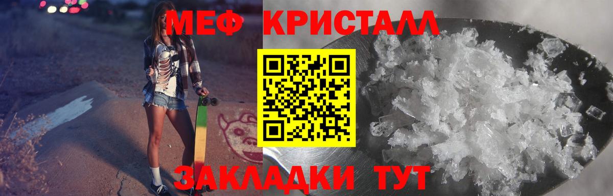 МЯУ-МЯУ 4 MMC  Мефедрон  Лабинск  Вход с VPN  Мефедрон 