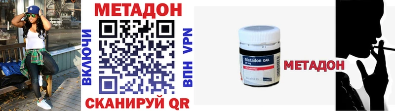 МЕТАДОН мёд  где купить наркоту  Лабинск 