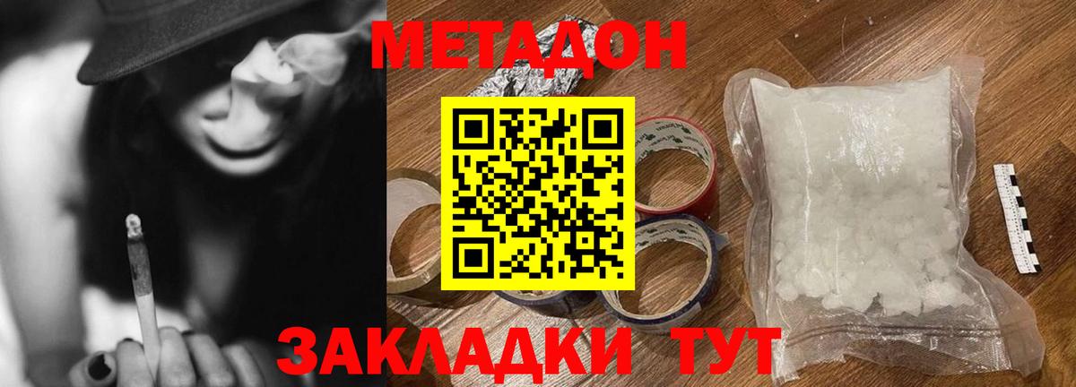 МЕТАДОН VHQ  Вход с VPN  Лабинск 