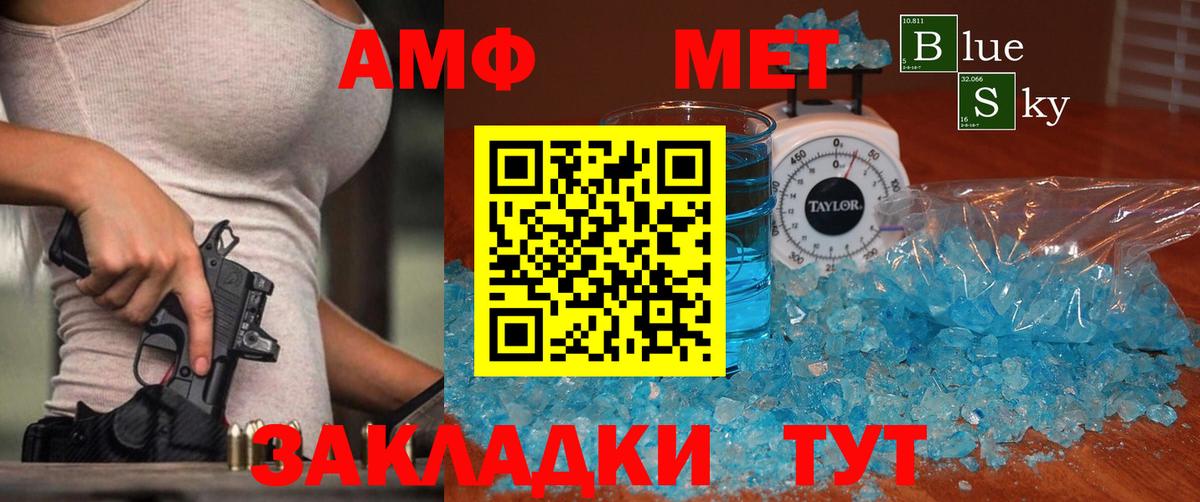 Лабинск  Первитин Декстрометамфетамин 99.9%  Вход с VPN 