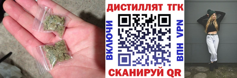 Дистиллят ТГК концентрат  Лабинск 